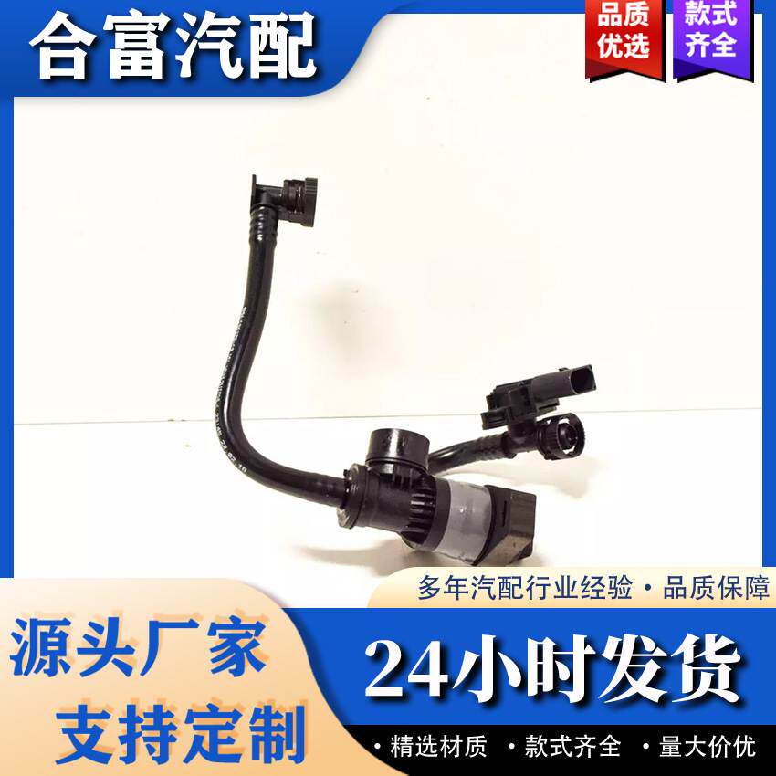 适用于 宝马F30 F34 F07 F10 F06 F12 碳罐电磁阀 13907636156