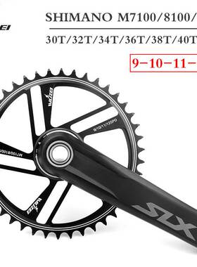 新shimano12速山地车牙盘专用盘片M7100/8100/9100牙盘修补盘片