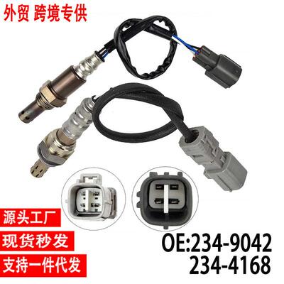 跨境氧传感器234-9042234-4168适用于丰田Highlander