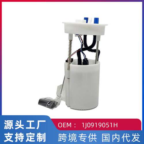 跨境热适用大众宝来汽车燃油泵汽油泵总成1J0919051H HMEP-F016