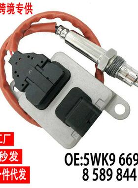 跨境氮氧传感器5WK96697C857646901适用于宝马1-3X5X6