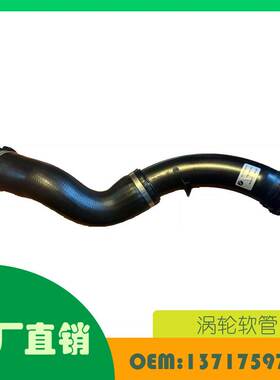 适用宝马 F20 114i 116i 118i F21涡轮软管 OE 13717597587