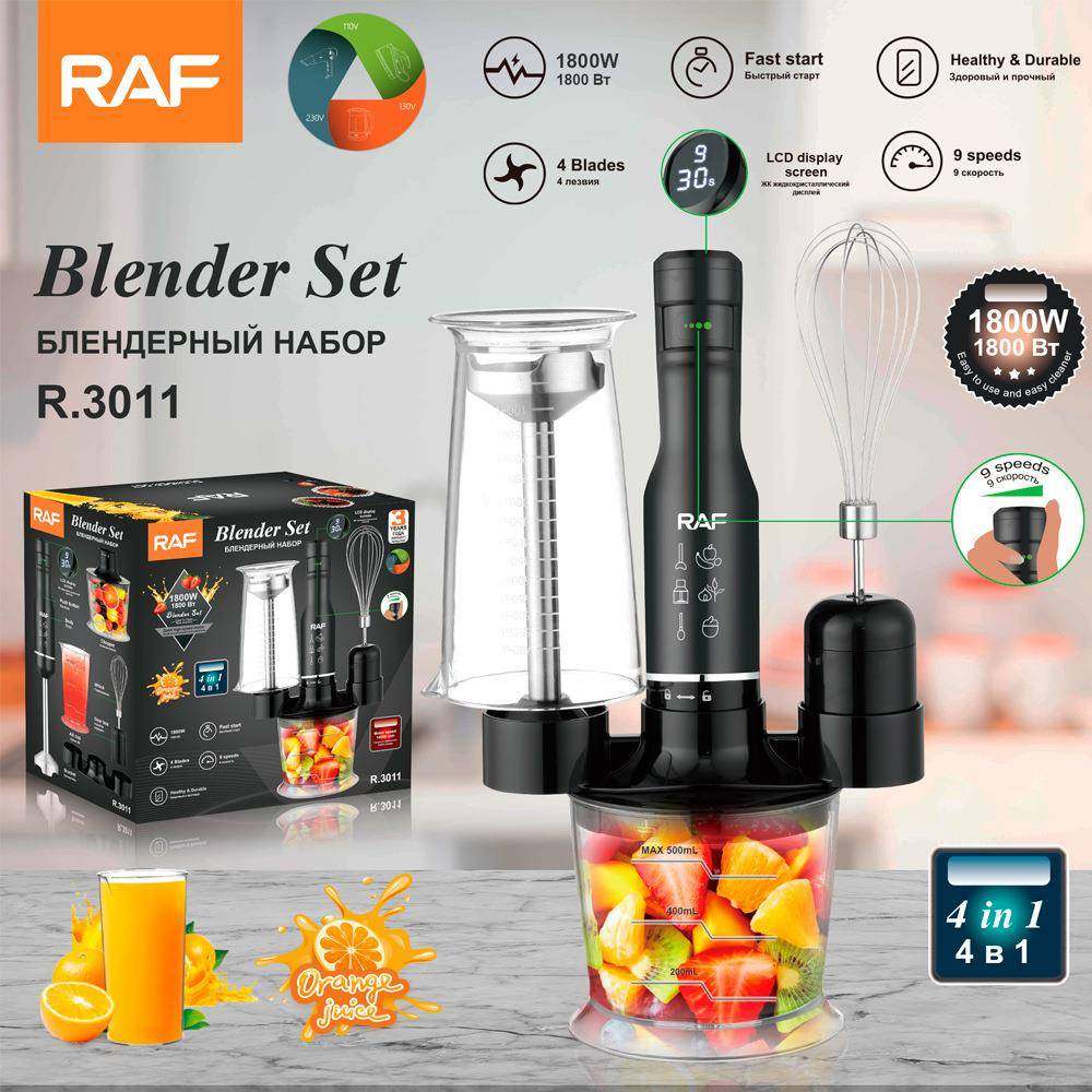 RAF欧规跨境料理棒四合一电动料理器榨汁绞肉打蛋厨房手持有线,厨房电器,搅拌/料理机,淘宝优惠券,粉丝福利购,淘宝优惠卷