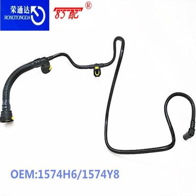 燃油供油管1574H61574Y8适用206207