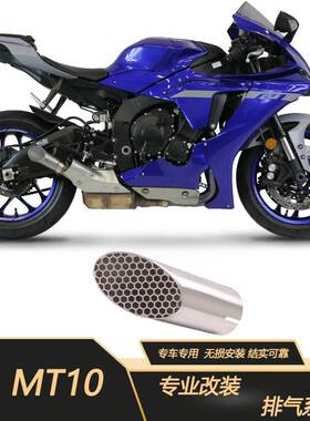 FE TORCH适用于摩托车YZF-R1排气10SP改装隐藏排气管15-21年