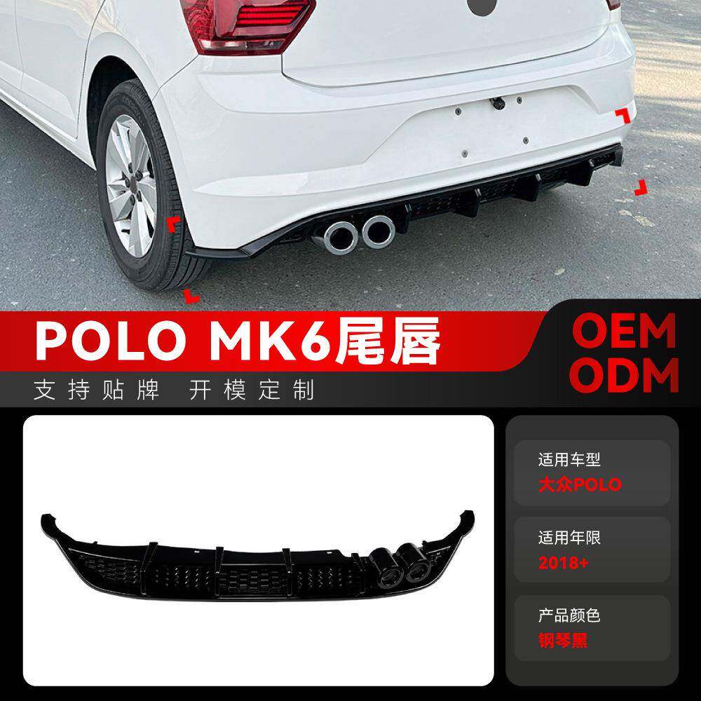 适用2018年大众polo波罗MK6后杠后唇刀锋尾唇后扰流板外饰改装件