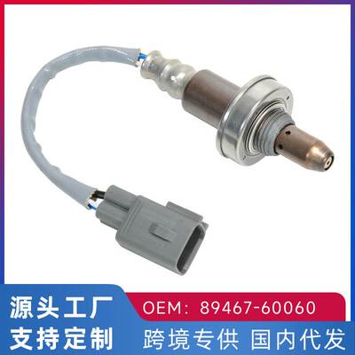 跨境热 适用于丰田霸道4000/4.0L/09-15 前氧传感器89467-60060