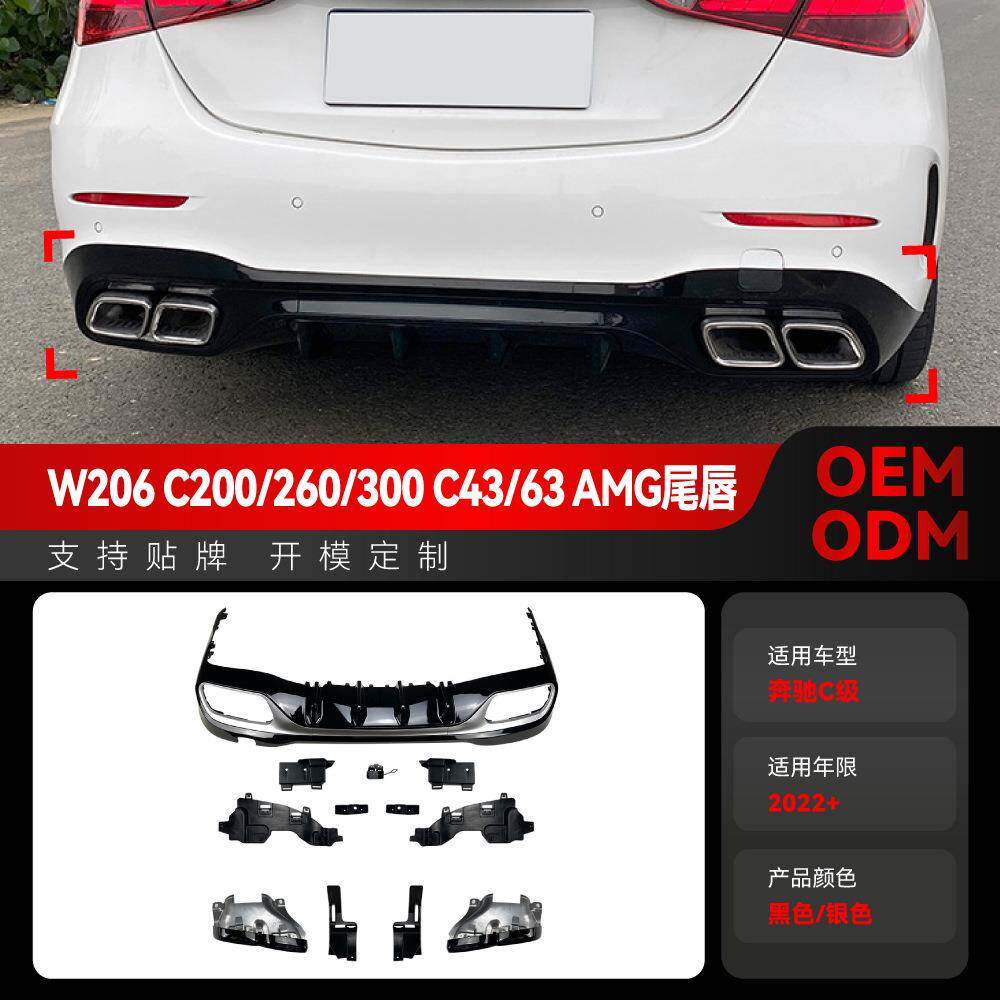 适用奔驰c级w206 c200 c260 c300 c43 c63 amg后唇尾喉跨境改装件