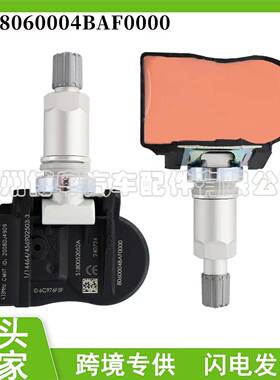 8060004BAF0000 适用于 TPMS 轮胎压力监测器胎压传感器