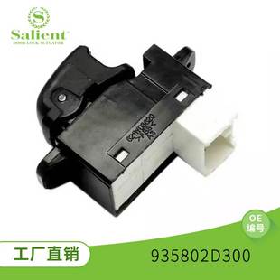 适用于现代伊兰特索纳塔935802D300汽车主车窗控制玻璃升降器开关