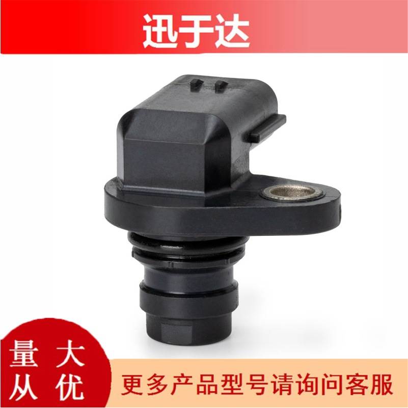 8658495 1371595 6M5G-12K073-AA 适用于沃尔沃凸轮轴位置传感器