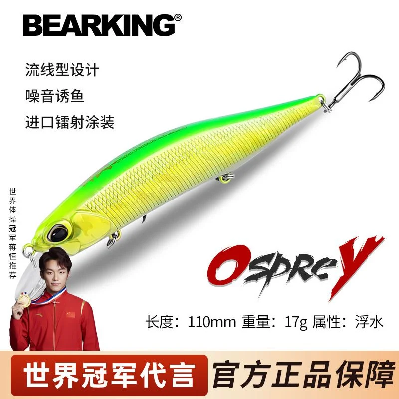 跨境路亚米诺假饵远投浮水内置响珠扰流11cm17g翘嘴鲈鱼