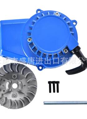 蓝色-2冲47cc 49cc红色手拉器飞轮组合拉动启动后坐力起动器