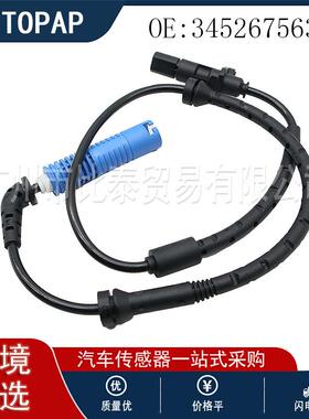 适用于宝马(进口)X5 (E53)车型 ABS传感器 后桥 34526756380