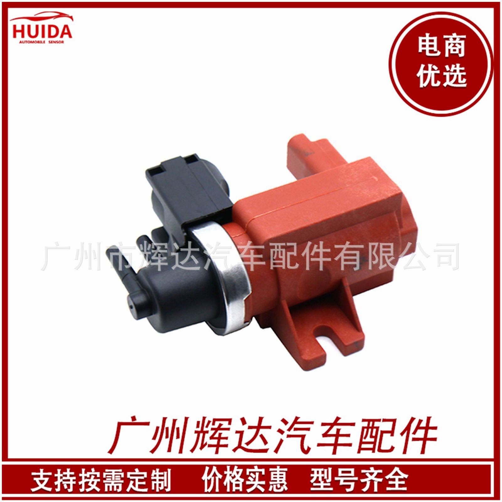 1449602 6G9Q-9E882-CA 6G9Q-9E882-CB适用于福特涡轮增压电磁阀