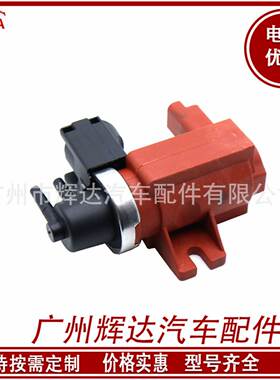 1449602 6G9Q-9E882-CA 6G9Q-9E882-CB适用于福特涡轮增压电磁阀