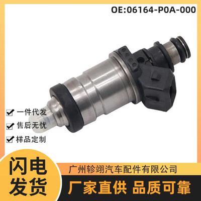 06164-P0A-000适用本田雅阁讴歌汽车燃油喷射器发动机配件喷油嘴