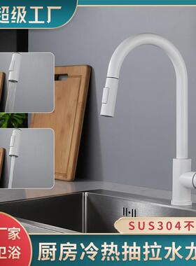 白色厨房冷热旋转抽拉洗菜盆金色洗碗池水槽伸缩防溅不锈钢水龙头