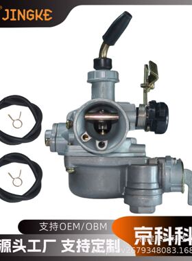 摩托车发动机化油器PZ19A4 适用于100/110cc ATV越野车