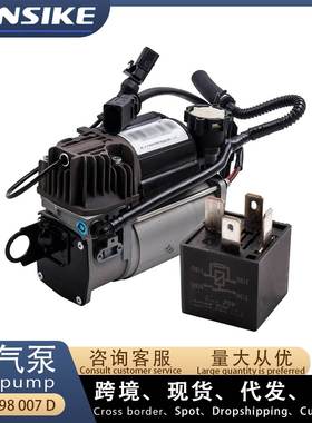 适用大众途锐 打气泵 空气泵 带继电器 7L0698007D 7L0616006H