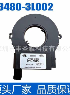 93480-3L002适用于现代Genesis Coupe起亚Sedona 角度传感器