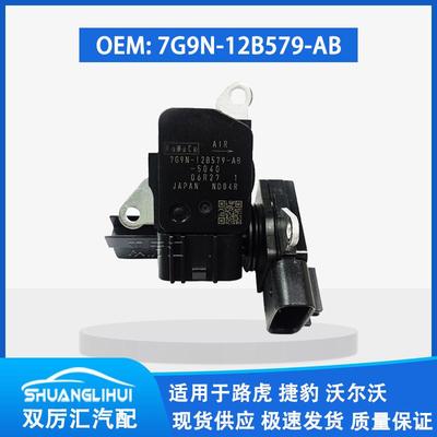 适用于路虎 捷豹 沃尔沃 空气流量计 7G9N-12B579-AB 197400-5040