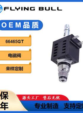 适用于GenieGR12GR15工程机械零配件电磁下降阀66465GT
