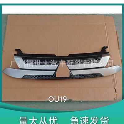 适用2019-2020欧蓝德Outlander中网前格栅7450B289FrontGrille