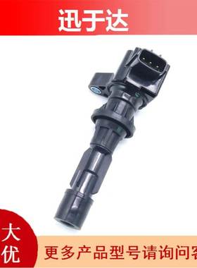 适用于马自达点火线圈高压包L3G218100 UF540 C1683 5C1740