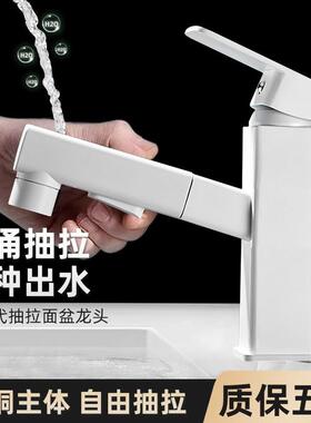 白色抽拉水龙头卫生间浴室柜单孔台下盆洗手池洗脸面盆冷热水龙头