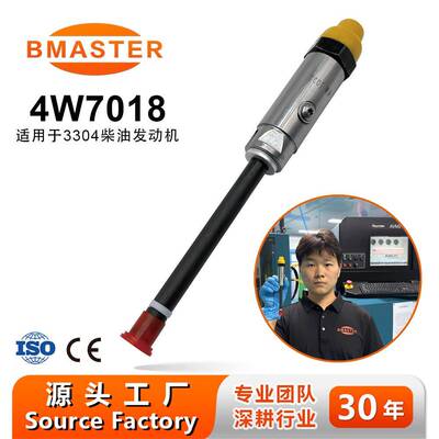 喷油器4W7018适用于3406 3406B 3408 发动机