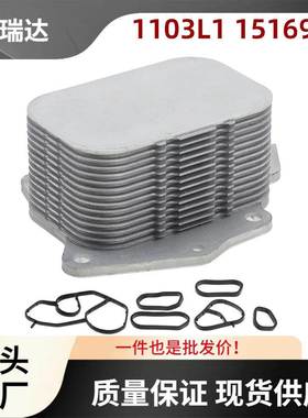 1103L11516998油冷却器适用于雪铁龙Berlingo2003机油散热器