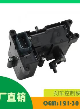 适用 Toro TimeCutter Exmark Quest E S刹车制动模块OE 121-3017