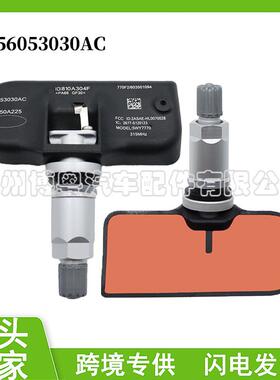 56053030AB/56053030AC 适用于锋哲酷博凯领胎压传感器 汽车配件