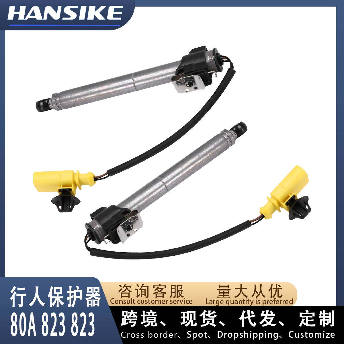 适用奥迪Q5L 机盖行人保护器 机盖液压杆触动器 执行器 80A823823