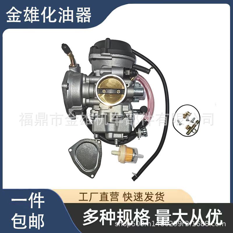 化油器适用于PD36J  QUAD ATV KFX400 KSF400 LTZ400 2003-2006