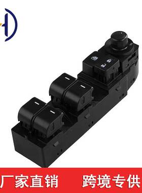 适用于马自达3汽车车窗升降开关 BAPN 66 350A  BAPN66350A