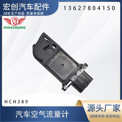 空气流量计13627804150722184690AF10504
