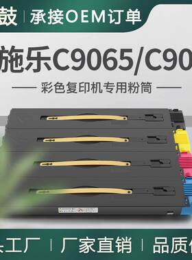 适用Xerox C9070粉盒施乐PrimeLink C9065碳粉006R01734/5/6/7