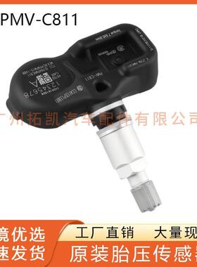 适用于407001LA0E PMV-C811日产英菲尼迪轮胎压力监测器