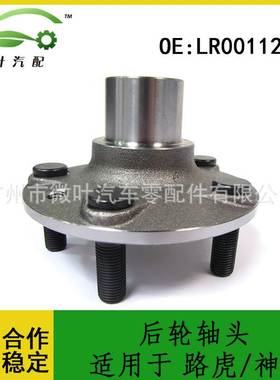 LR001127适用LANDROVER路虎FREELANDER神行者2后轮轴头轮毂轴承