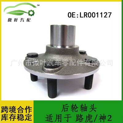LR001127适用LANDROVER路虎FREELANDER神行者2后轮轴头轮毂轴承