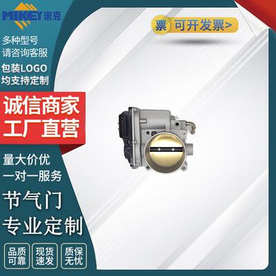 汽车零件节气门总成22030-31020适用丰-田阁瑞斯2TR
