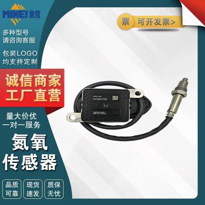 29650-2U200 AAA2097040000 适用现代起亚 氮氧NOx传感器