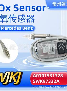 A01015317285WK97332ANitrogenOxideSensor氮氧传感器