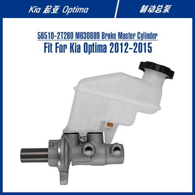 58510-2T280 Brake Master Cylinder For Optima 2012-2015 制动