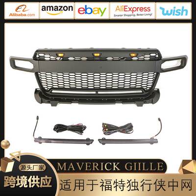适用于福特独行侠Maverick grille中网前保险杠改装配件前脸带灯