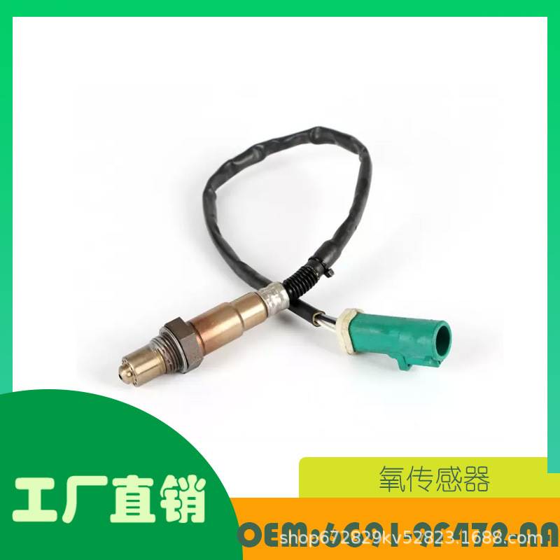 适用福特 Mondeo MK4 LAMBDA 氧传感器OE 6G91-9F472-AA