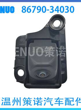 适用2007-2013款丰田坦途倒车摄像头 后视停车摄像头86790-34030