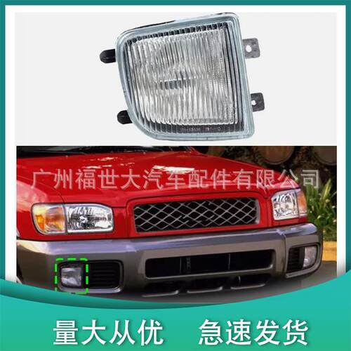 适用于尼桑1999-2004PATHFINDER26155-2W12526150-2W125防雾灯